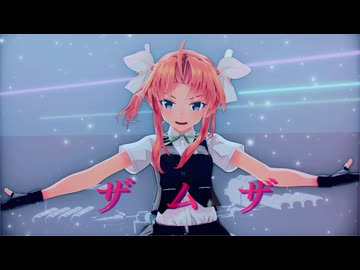 【sdPBR480】　『ザムザ』　陽炎　【艦これ】