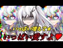 【ヤンデレ・上位種】アリアル菌はアナタとコロニーを作りたい♥