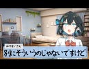 25/9/13 宮舞さんともやもや。【VoicePeak劇場】
