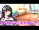 【ボイスロイド劇場】マスターの淫靡な一日