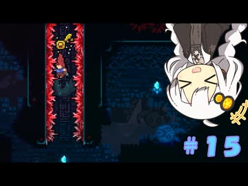 【Celeste】あかりちゃんの雪山登山逃避行＃１５