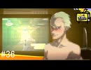【ペルソナ4ザ・ゴールデン】新世界へ・・・【#36】