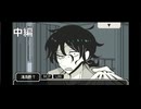 海鳥野ガクの精神鑑定録(中編)