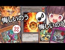 未だ侮れないおきみやげ、ボムトークンで弱体化させるヴォルカニック使い【遊戯王マスターデュエル】(VOICEROID実況)