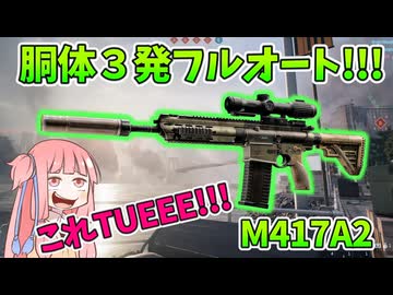 【BF6】１発33ダメージ!!!高威力HK417が強かった！パート20