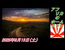 2-3 アフリカのホームタウン。菜々子の独り言2025年9月13日(土)