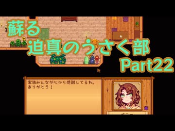 蘇る迫真のうさく部 新婚生活の裏技 Part22