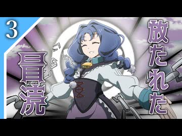 【Rimworld】RIMワンダーワールドツアー　3話【ゆっくり実況】