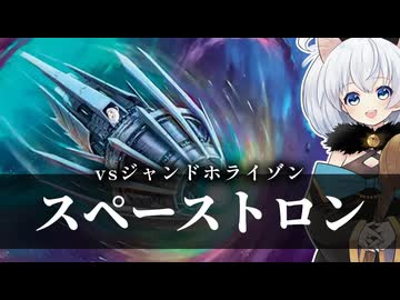 ースペーストロンー [MTG]ぱうぺあ娘々のよりシロＭＯ実況：NEW　その２００[パウパー]