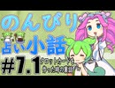 のんびり占い小話 #7.１「タロットカードを作った時の裏話」