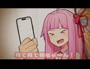 琴葉葵 Air