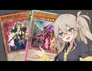 【遊戯王マスターデュエル】春日部つむぎとアンデット族 #395