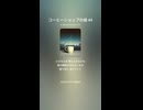 コーヒーショップの娘 44