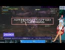 【MHWilds】ハジケさせられハジケてハジケリスト⊂⌒~⊃｡Д｡)⊃ｹﾒｹﾒｹﾒｹﾒ【#Short切り抜き】