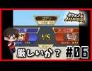 戦力負けてるけどいけるっしょ|ポケモン+信長の野望＃06