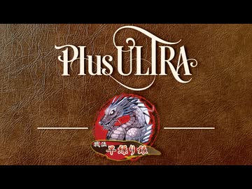 xaby角,新xaby角(鏡の左早繰り銀)【戦法PLUS ULTRA!!】
