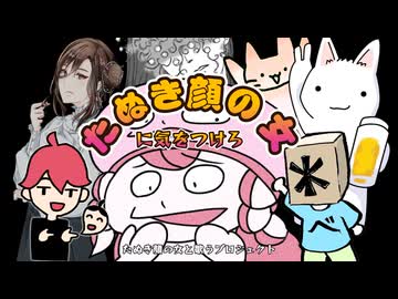 たぬき顔の女に気をつけろ / 【ボカロPたちが歌う】たぬき顔の女と歌うプロジェクト