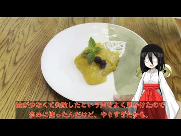 三不粘が作りたかった話