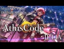 【ミリシタMAD】AthisCode －ジュリア－