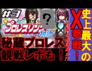 【プロレスリング物語】プロレス団体運営夏色花梨　＃3　＋プロレス現地観戦の話