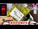 完全版【だだちゃ豆、腹いっぱい食べてみた♪】100%ハイボール