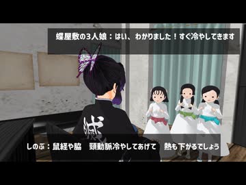 【鬼滅のMMD】Thermography