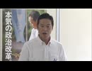 立憲民主党福岡県連の新代表に稲富修二衆院議員が就任