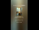 コーヒーショップの娘 54