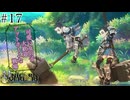 可愛い女の子大歓迎、アットホームな戦場【ユニコーンオーバーロード】ネタバレ注意 #17