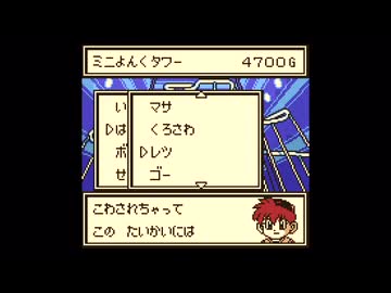 【実況】ミニ四駆GB Let's&Go!! #4