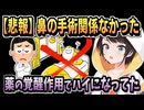 鼻手術後の良い睡眠は薬がキマっていただけだった件【大空スバル/ホロライブ/ホロライブ切り抜き/切り抜き】