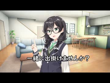 一緒に出掛けませんか？