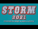 【オリジナルMV】STORM 2021 / JAM Project【京大卒3人で歌ってみた】