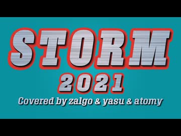 【オリジナルMV】STORM 2021 / JAM Project【京大卒3人で歌ってみた】