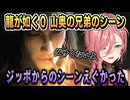 龍が如く0・山奥の兄弟イベント【鷹嶺ルイ/ホロライブ/ホロライブ切り抜き/切り抜き/ネタバレ注意】