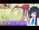 【The Multi-Medium】パラレルワールドの冒険は青春だ！【双葉湊音】
