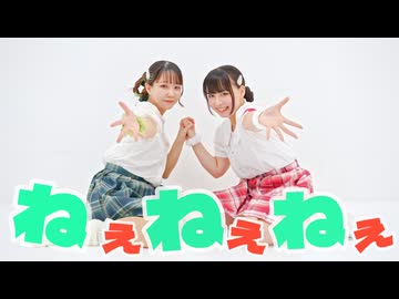 【さらっと木星】ねぇねぇねぇ。【踊ってみた】