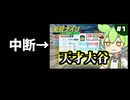 【ご連絡】動画シリーズを中断させてください