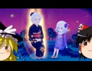 【ゆっくり実況】30代初見でお花さんと少女を導く #18 最終回【すみれの空】