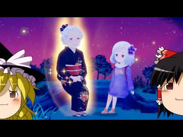 【ゆっくり実況】30代初見でお花さんと少女を導く #18 最終回【すみれの空】