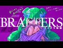 【Minecraft】BRAFTERS　3話「Cracked days, spreading heterogeneity」　《マイクラ物語》《minecraftストーリー》