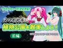 【フォトウォーク祭2025】スマホ片手に 植物公園を散策しよう！【前編】