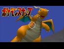 絶望的にカメラ操作が下手な私による『ポケモンスナップ』実況【#5】