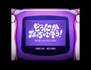 どうにかなっちゃいそう！ (369の月 cover)