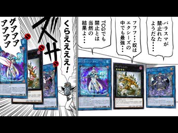 ナンナ、キングレムリン、スプラッシュ・メイジ禁止！？海外の大規制が環境を救うか！？