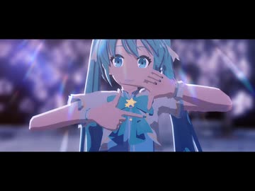 【MMD】プラネタリウムの真実【來芽式初音ミク】