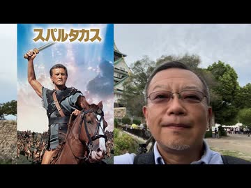 チャーリー・カーク事件とスパルタクスの反乱