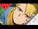 【キャスト解禁PV】TVアニメ「黄泉のツガイ」2026年放送決定！_ ユル役：小野賢章_アサ役：宮本侑芽_デラ役：中村悠一_ガブちゃん役：久野美咲に決定！