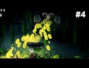 【刀剣乱舞偽実況】呪いに侵された王国で長谷部が頂を目指す -Part4- 【Hollow Knight:Silk Song】