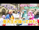 【東大生が】ポジティブ☆ダンスタイム / チュルリラ・チュルリラ・ダッダッダ！【踊ってみた】
